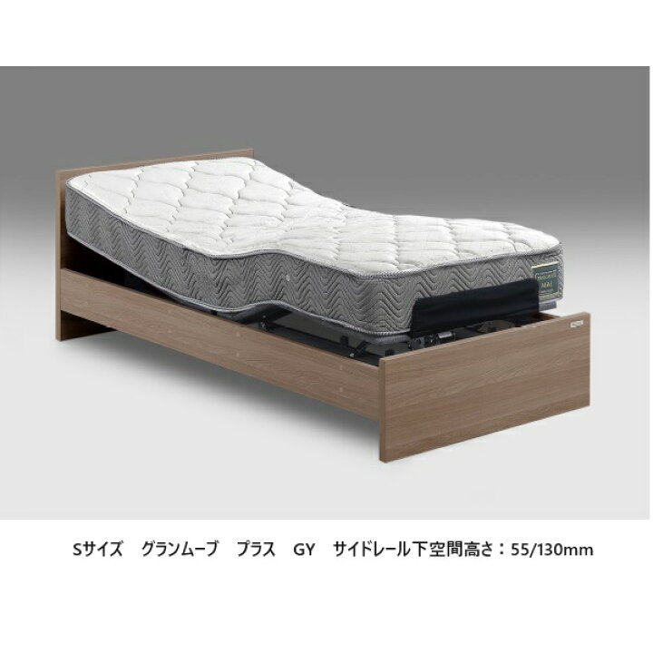 楽天市場】[開梱設置送料無料] Grantz (グランツ) 電動ベッド グラン 