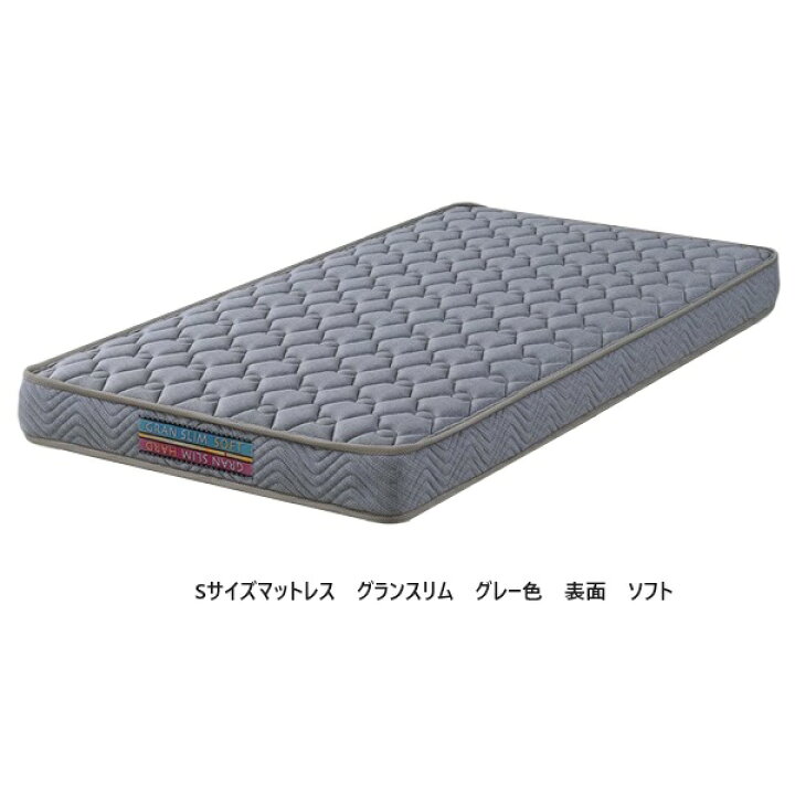 楽天市場】Granz(グランツ) 国産マットレス グランスリム 2サイズ対応 