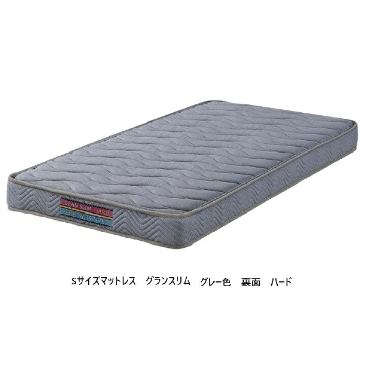 楽天市場】Granz(グランツ) 国産マットレス グランスリム 2サイズ対応 