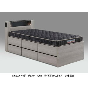 Granz(グランツ) チェストベッドフレーム チェスタ サイドBOXタイプ2サイズ対応:S/SDオーク柄プリント紙化粧繊維板、2段棚、LED照明、1口コンセント付床板:布張りハイグロス塗装送料無料(
