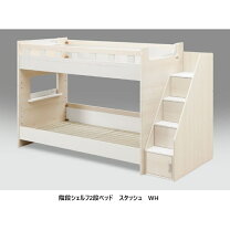 楽天市場】二段ベッド グランツ（2段ベッド｜ベッド）：インテリア 