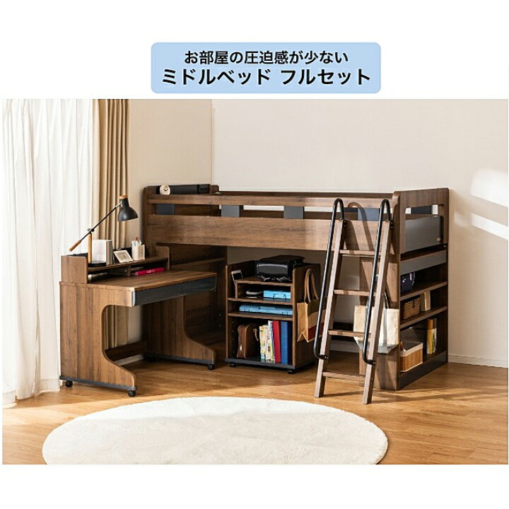 ロフトベッド 子供用 グランツ Granz チェスト(2) キャビネット(1 
