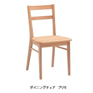 堀田木工製 ダイニングチェア プリモ主材:アルダー無垢材 セラミック塗装2脚セット販売送料無料(玄関渡し) 北海道・沖縄・離島は別途見積もり受注生産