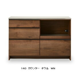 【開梱設置送料無料】 ※レビュー特典あり※ニッポネア(NIPPONAIRE)140カウンター オウル2 2色対応(OAK/WN)オイル塗装開梱設置送料無料北海道、沖縄、離島は別途お見積り