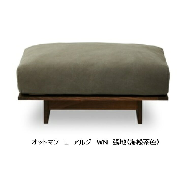 楽天市場】【開梱設置送料無料】ニッポネア(NIPPONAIRE)オットマン(L 