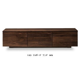 【開梱設置送料無料】 ニッポネア(NIPPONAIRE) 180TVボード ランド2色対応：WN/OAK前板：WN/OAK節有り無垢ウレタン塗装背面化粧仕上げ開梱設置送料無料北海道、沖縄、離島は別途お見積り