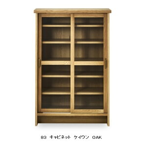 【開梱設置送料無料】 ニッポネア(NIPPONAIRE)83キャビネット ケイウン突板2色対応:WN/OAK背面化粧仕上オイル塗装F☆☆☆☆開梱設置送料無料北海道、沖縄、離島は別途お見積り