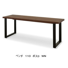 【開梱設置送料無料】ニッポネア(NIPPONAIRE) ベンチ ボス3 2素材(OAK無垢/WN無垢)脚：スチール天板オイル塗装 サイズ：3タイプあり 開梱設置送料無料 北海道・沖縄、離島は別途お見積り