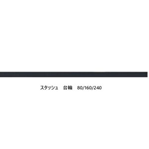 yJݒuz jb|lA(NIPPONAIRE)ց@X^bV@3TCYΉF80/160/240BKF@E^hK{̂ƓwĂBJݒukCAA͕ʓr