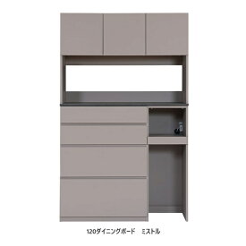 【開梱設置送料無料】 ニッポネア(NIPPONAIRE)ダイニングボード　ミストル2サイズ対応：120/140引出し：ソフトクローズ機能カウンター石目調メラミン材開梱設置送料無料北海道、沖縄、離島は別途お見積り