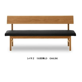 【開梱設置送料無料】ニッポネア(NIPPONAIRE)150肘無LD レイキ2材質：2材質対応(WN/OAK)無垢材座面：PVC(BK)開梱設置送料無料北海道、沖縄、離島は別途お見積り