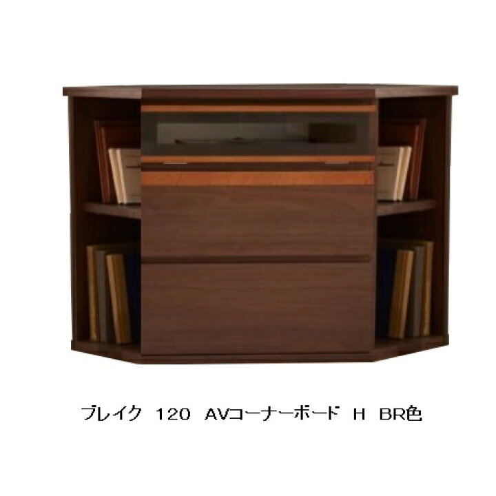 楽天市場】【開梱設置送料無料】モーブル製120AVコーナーボードH (TV 