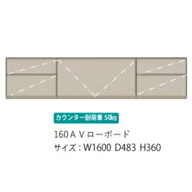 【送料無料】モーブル製160AVローボード Mies(ミース)4色対応(WH/GY/NA/BR)前板：MDF強化シート送料無料(玄関前配送)北海道・沖縄・離島は見積もり