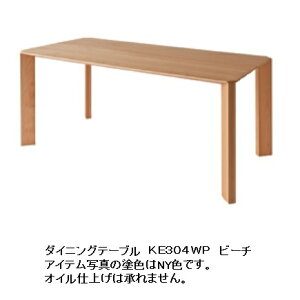 【開梱設置送料無料】10年保証飛騨産業製 テーブル(幅160cm)BUNA(ブナ)KE304WP主材:ビーチ材 ポリウレタン樹脂塗装受注生産 納期約30〜45日開梱設置送料無料 北海道・沖縄・離島は除く