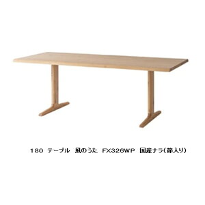 yJݒuz10NۏؔˎYƐ _CjOe[u(180cm)̂(WIND SONG)FX326WPށFYi(ߓ)|E^h󒍐Y [30`45JݒukC