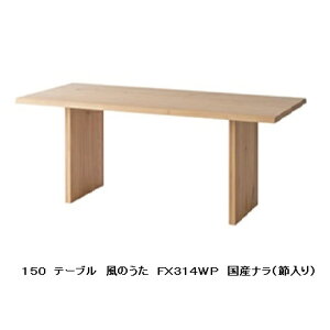 yJݒuz10NۏؔˎYƐ _CjOe[u(150cm)̂(WIND SONG)FX314WPށFYi(ߓ)|E^h󒍐Y [30`45JݒukC