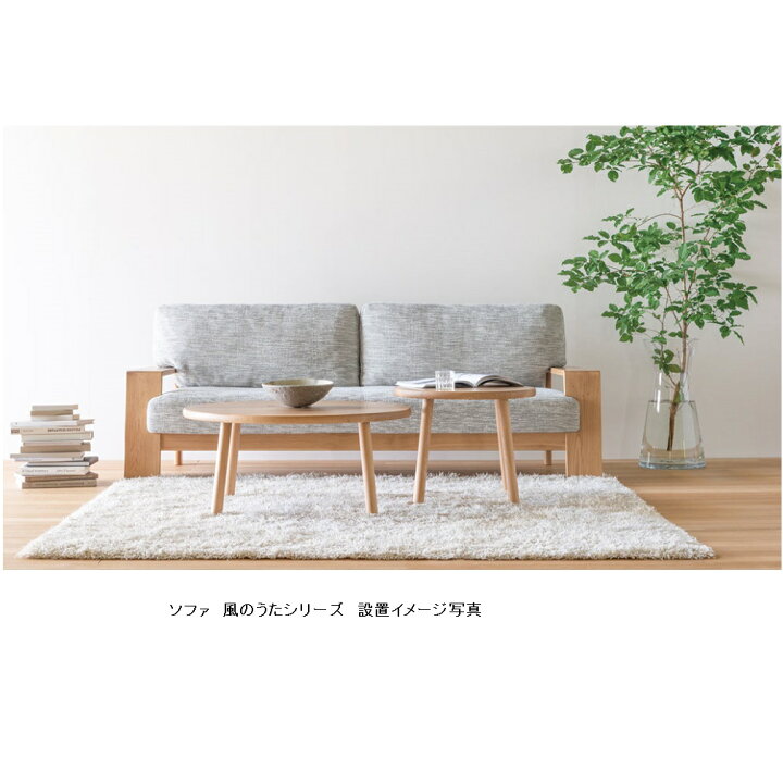 10年保証 飛騨産業製 スツール 風のうた（WIND SONG）FX130S 主材 