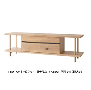 yJݒuz10NۏؔˎYƐ AVLrlbg / TV{[h (160cm)̂(WIND SONG)FX593ށFYi(ߓ)|E^h󒍐Y [30`45Jݒu k