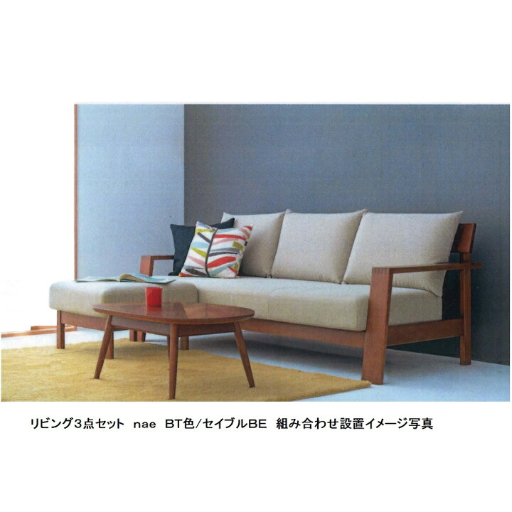 楽天市場】【開梱設置送料無料】10年保証 飛騨産業製2.5Pソファ nae 