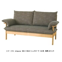 楽天市場】飛騨産業 キツツキ ソファの通販
