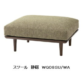 【開梱設置送料無料】10年保証飛騨産業 静穏 スツールWQ08SN / WQ08SB / WQ08SUビーチ / ホワイトオーク / ウォルナットオイル仕上げ/ポリウレタン樹脂塗装受注生産 納期約30〜45日開梱設置送料無料 北海道・沖縄・離島は除く