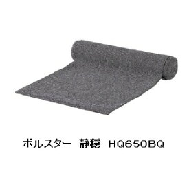 【送料無料】飛騨産業ボルスター 静穏 / 温雅 HQ650BQ中身：フェザー100%受注生産 納期約30〜45日送料無料(玄関前配送) 北海道・沖縄・離島は除く