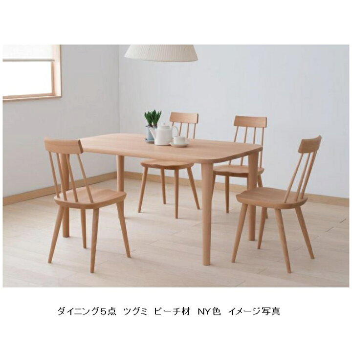 楽天市場】【送料無料】10年保証 飛騨産業製チェア TUGUMI(ツグミ 