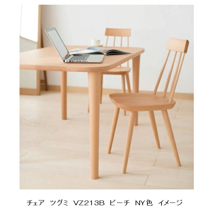 楽天市場】【送料無料】10年保証 飛騨産業製チェア TUGUMI(ツグミ 