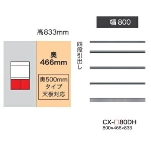 쐻쏊80Lrlbg(4io)CRUST(NXg)CX-80DH s500mm^CvO{FFp[zCgF(P)I[_[FF12FΉ~I[_[60FΉ[5`6TԊJݒu(