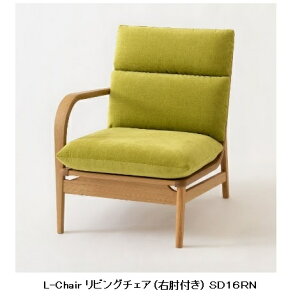 yJݒuz10Nۏ ˎYƐrO`FA(ЕIt)L-Chair / G`FA SD16RN/SD16LNzCgI[NރICdグ/|E^h󒍐Y [30`45Jݒu