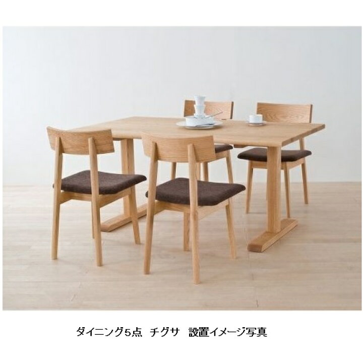 楽天市場】【送料無料】 10年保証 飛騨産業 チェア (張座)chigusa 
