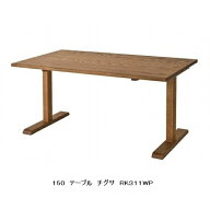 【開梱設置送料無料】 10年保証 飛騨産業 テーブル chigusa (チグサ)RK311/312/313/314/315WP主材:レッド…