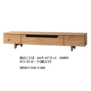yJݒuz10Nۏ ˎYƐAVLrlbg / TV{[h (200cm)X̂Ƃ SN495ށFzCgI[Nߓ|E^h/ICdグ󒍐Y [30`45Jݒu