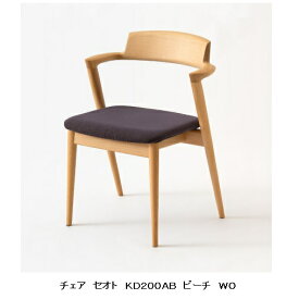 【開梱設置送料無料】10年保証飛騨産業製 アームチェア 張座 SEOTO (セオト)KD200AB 主材：ビーチ材受注生産 納期約30〜45日開梱設置送料無料 北海道・沖縄・離島は除く