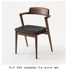【開梱設置送料無料】10年保証飛騨産業製 セミアームチェア 張座 SEOTO(セオト)KD200AU 主材：ウォールナット材2色対応 ポリウレタン樹脂塗装受注生産 納期約30〜45日開梱設置送料無料 北海道・沖縄・離島は除く