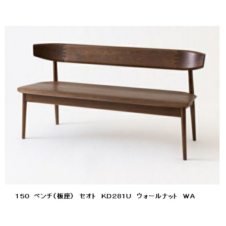 楽天市場】【開梱設置送料無料】10年保証飛騨産業製 背付ベンチ(幅  