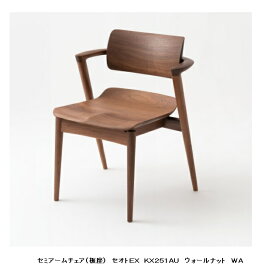 【開梱設置送料無料】10年保証飛騨産業製 セミアームチェア 板座 SEOTO-EX100 (セオトEX100) KX251AU ウォールナット材2色対応 ポリウレタン樹脂塗装受注生産 納期約30〜45日開梱設置送料無料 北海道・沖縄・離島は除く