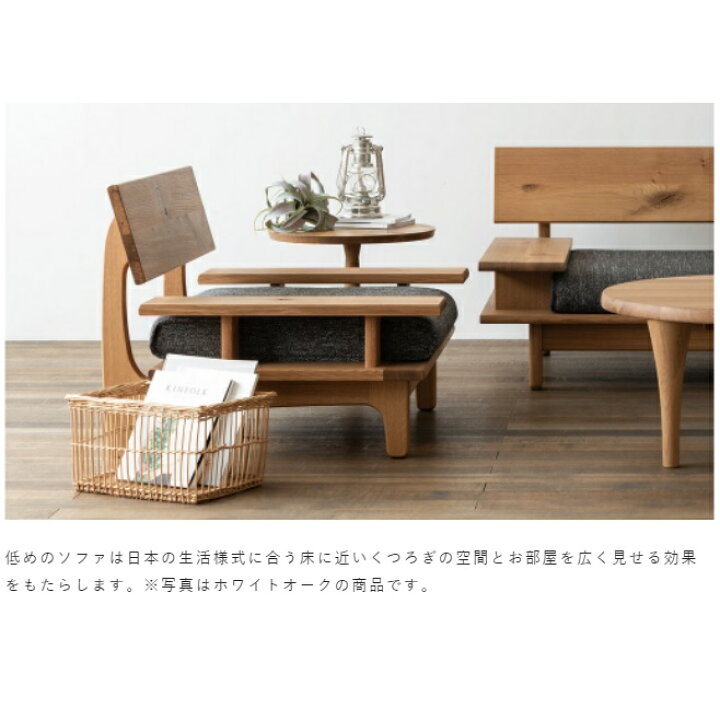 楽天市場】【開梱設置送料無料】10年保証飛騨産業製 両肘付ソファ1P森 