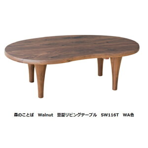 yJݒuz10Nۏ ˎYƐ^rOe[u(110cm)X̂Ƃ SW116T / SW116H2^CvΉށFEHibg(ߓ)|E^h󒍐Y [30`45J