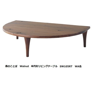 yJݒuz10Nۏ ˎYƐ~`rOe[u(150cm)X̂Ƃ SW105RT/SW105RH2^CvΉށFEHibgߓ|E^h󒍐Y [30`45J