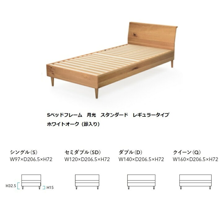 楽天市場】【開梱設置送料無料】 10年保証 飛騨産業 ベッドフレーム 