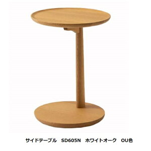 【送料無料】10年保証 飛騨産業製サイドテーブル SD605N主材:ホワイトオーク材 ポリウレタン樹脂塗装塗色:8色対応受注生産 納期約30〜45日送料無料(玄関渡し) 北海道・沖縄・離島は除く