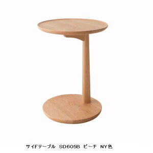【送料無料】10年保証 飛騨産業製サイドテーブル SD605B主材:ビーチ材 ポリウレタン樹脂塗装塗色:8色対応受注生産 納期約30〜45日送料無料(玄関渡し) 北海道・沖縄・離島は除く