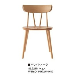 【送料無料・パートナーショップ】10年保証 飛騨産業製チェア YURURI / ユルリ / ゆるり SL221N主材：ホワイトオーク材 ポリウレタン樹脂塗装受注生産 納期約30〜45日送料無料(玄関渡し) 北海道・沖縄・離島は除く