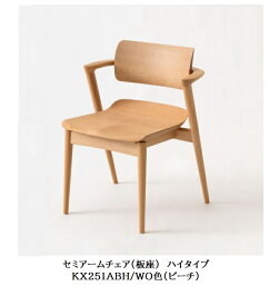 【開梱設置送料無料】10年保証 飛騨産業製セミアームチェア 板座 ハイタイプ SEOTO-EX100 (セオトEX100) KX251ABH ビーチ材ポリウレタン樹脂塗装受注生産 納期約30〜45日開梱設置送料無料 北海道・沖縄・離島は除く