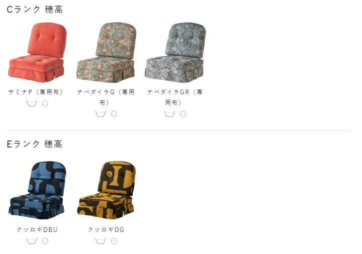 楽天市場】【送料無料】 飛騨産業 穂高 No.6用クッション 張地91色対応 