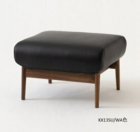 【開梱設置送料無料】10年保証飛騨産業製 オットマン SEOTO-EX(セオトEX)KX13SU主材：ウォールナット材 ポリウレタン樹脂塗装木部：2色対応受注生産 納期約30〜45日開梱設置送料無料 北海道・沖縄・離島は除く