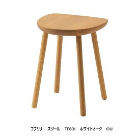 【送料無料】10年保証飛騨産業製 スツール 板座cobrina(コブリナ)TF601主材：ホワイトオーク材7色対応ポリウレタン樹脂塗装受注生産 納期約30〜45日送料無料(玄関前配送) 北海道・沖縄・離島は除く