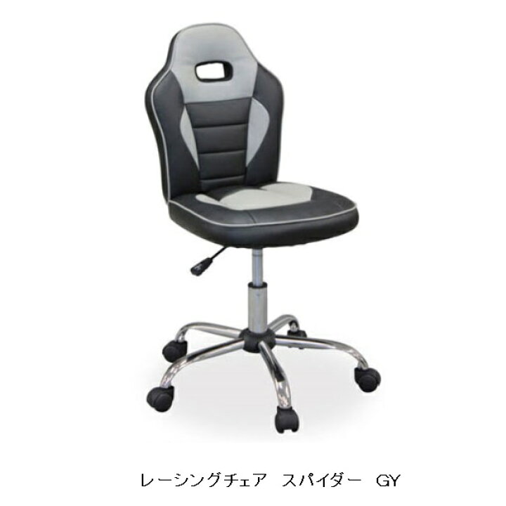楽天市場】レーシングチェア スパイダー8色対応合成皮革・スチール 
