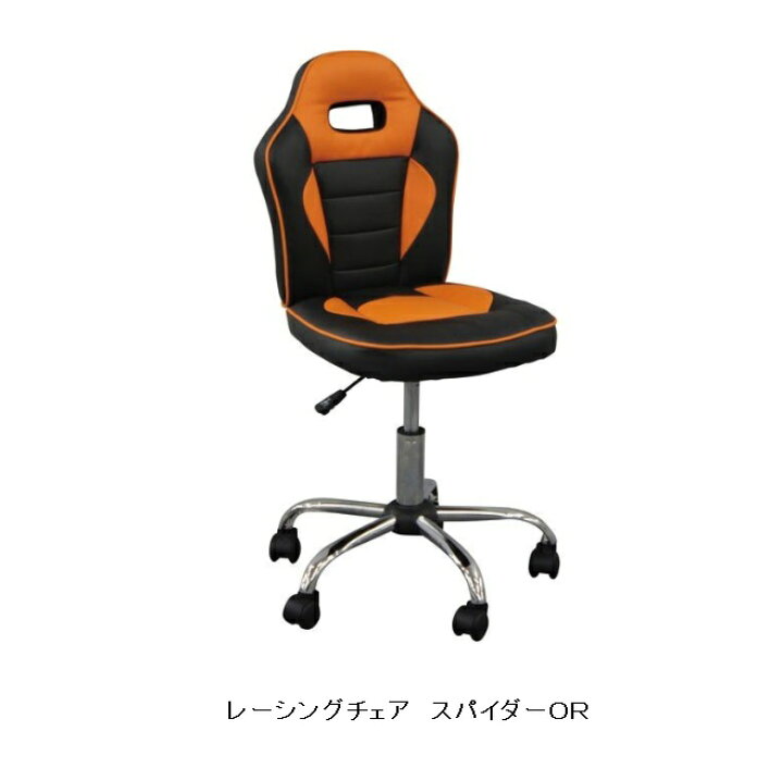 楽天市場】レーシングチェア スパイダー8色対応合成皮革・スチール 
